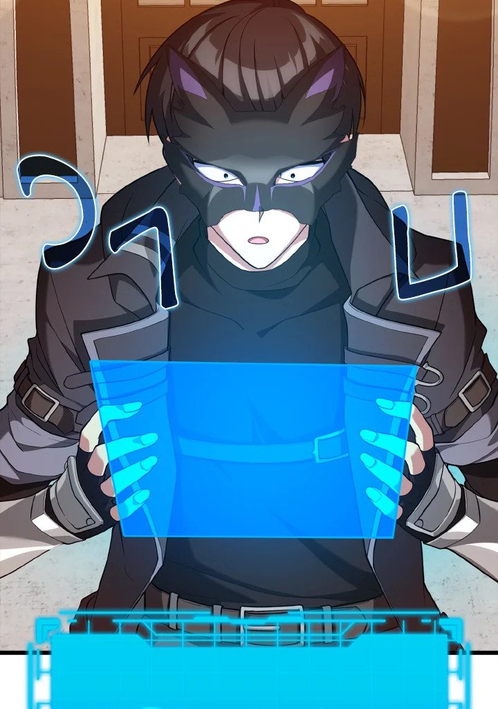 Max Level Player ตอนที่ 59 แปลไทย