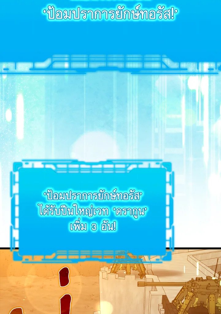 Max Level Player ตอนที่ 59 แปลไทย