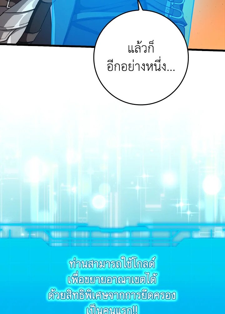 Max Level Player ตอนที่ 59 แปลไทย