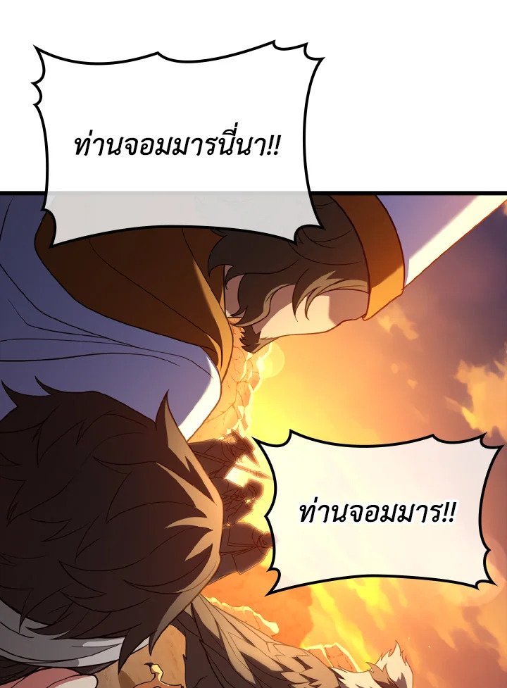 Max Level Player ตอนที่ 59 แปลไทย