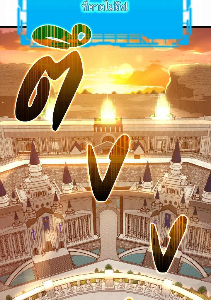 Max Level Player ตอนที่ 59 แปลไทย