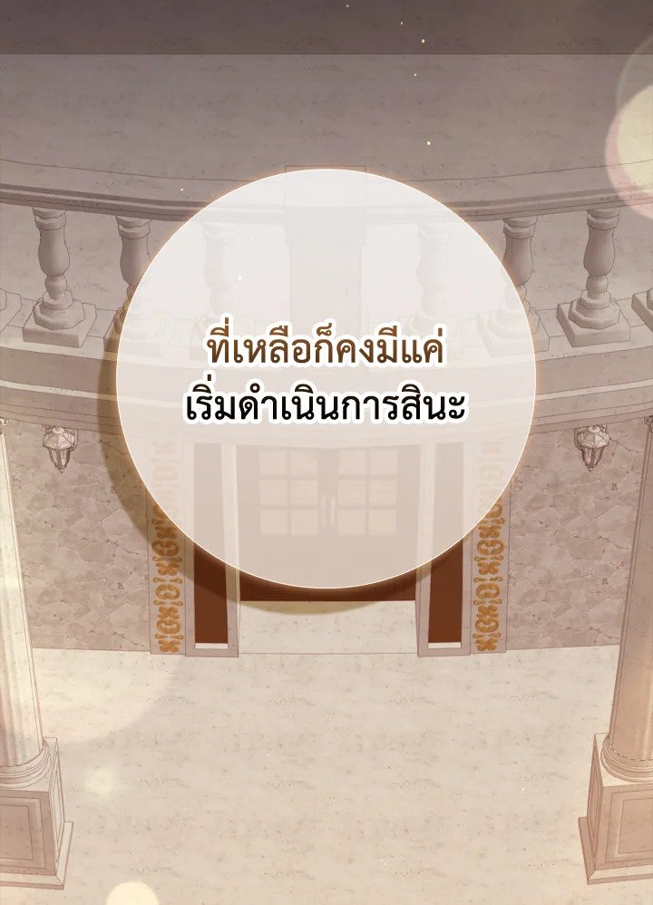 Max Level Player ตอนที่ 59 แปลไทย