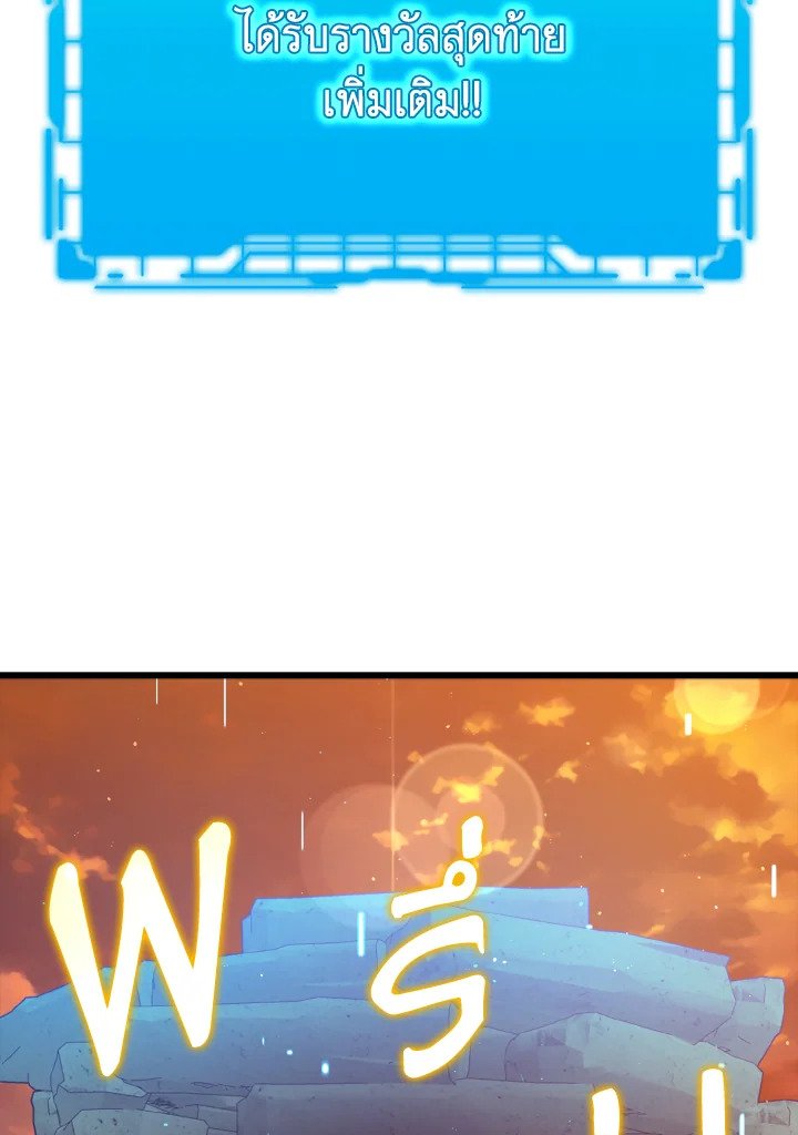 Max Level Player ตอนที่ 59 แปลไทย