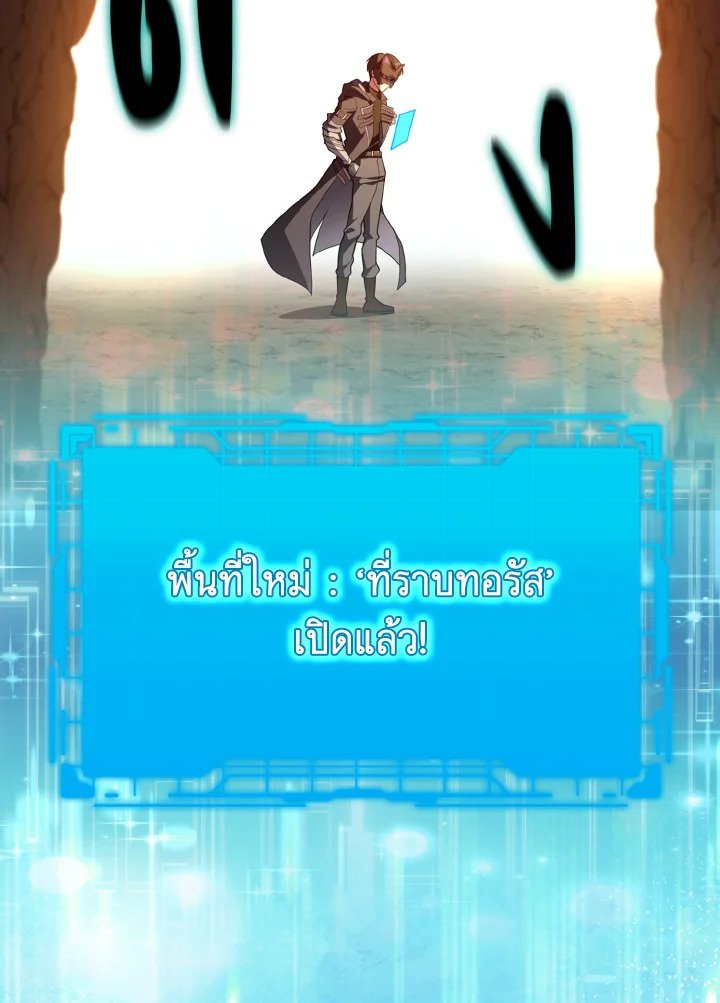 Max Level Player ตอนที่ 59 แปลไทย