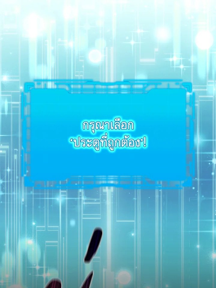 Max Level Player ตอนที่ 59 แปลไทย