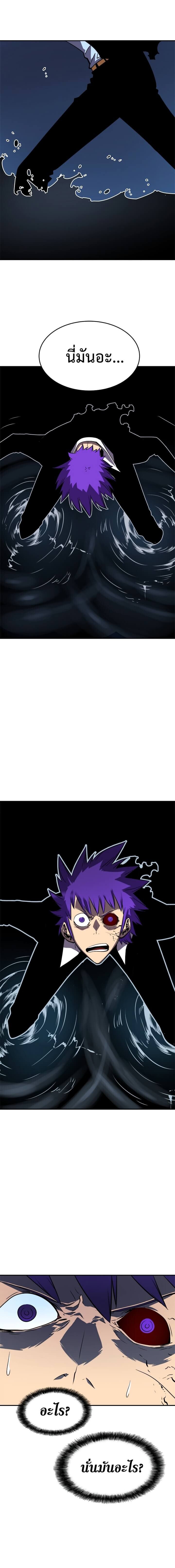 Solo Leveling ตอนที่ 33 แปลไทย
