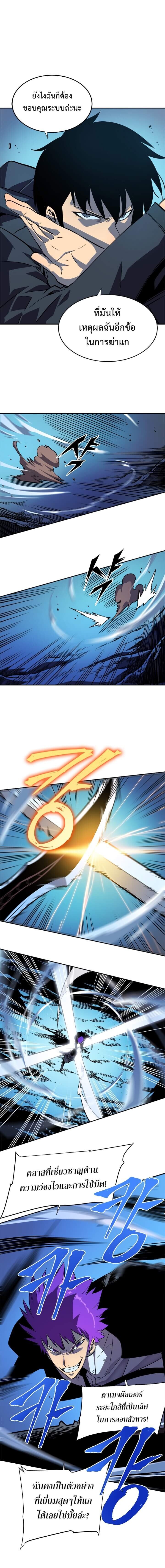 Solo Leveling ตอนที่ 33 แปลไทย