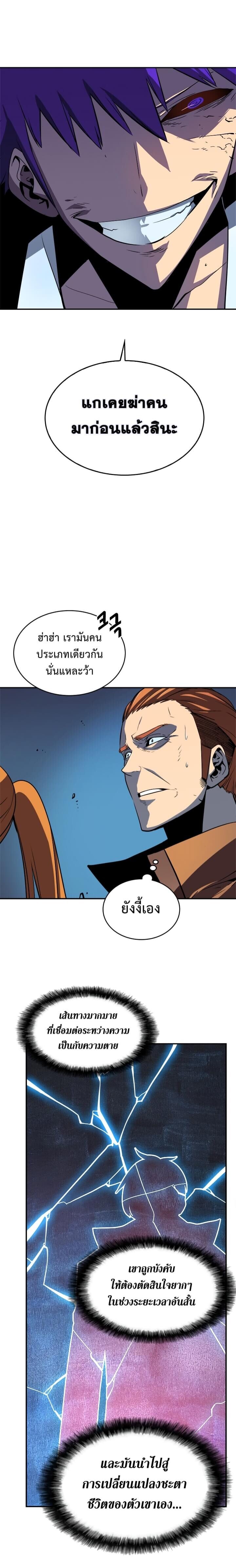 Solo Leveling ตอนที่ 33 แปลไทย