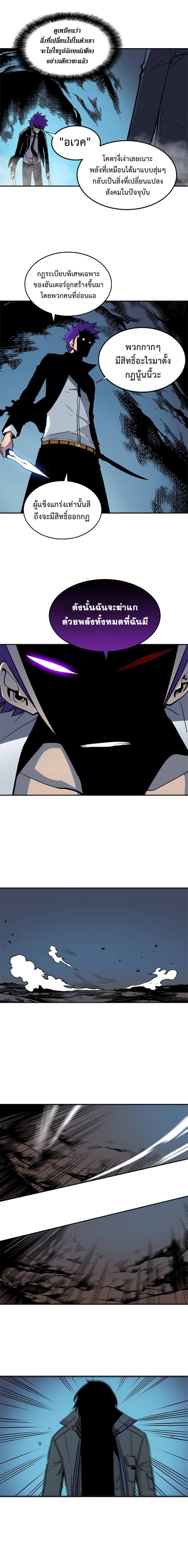 Solo Leveling ตอนที่ 33 แปลไทย
