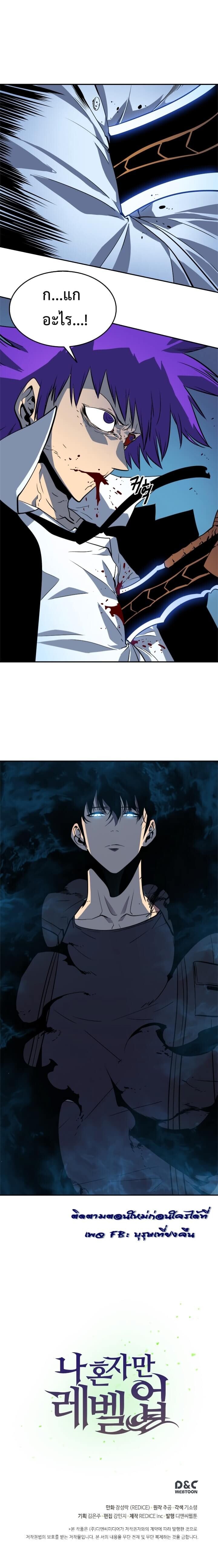 Solo Leveling ตอนที่ 33 แปลไทย