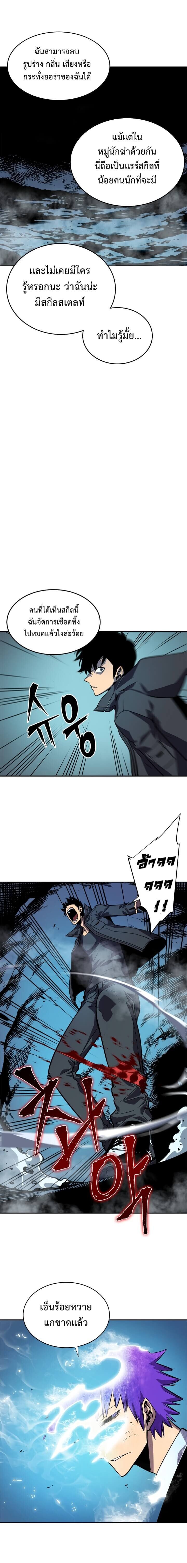 Solo Leveling ตอนที่ 33 แปลไทย