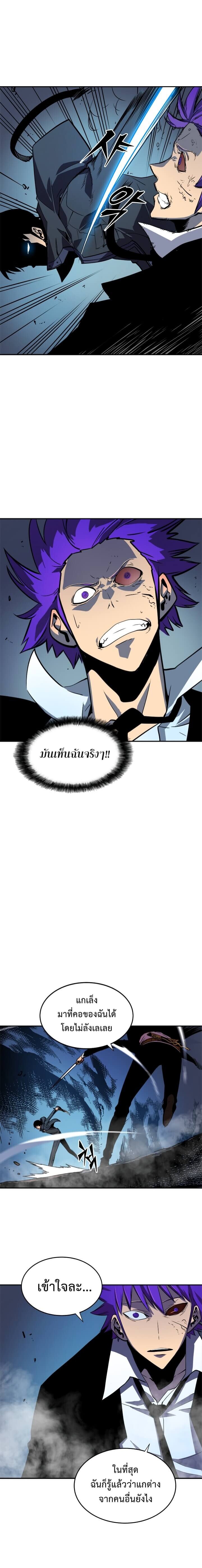 Solo Leveling ตอนที่ 33 แปลไทย