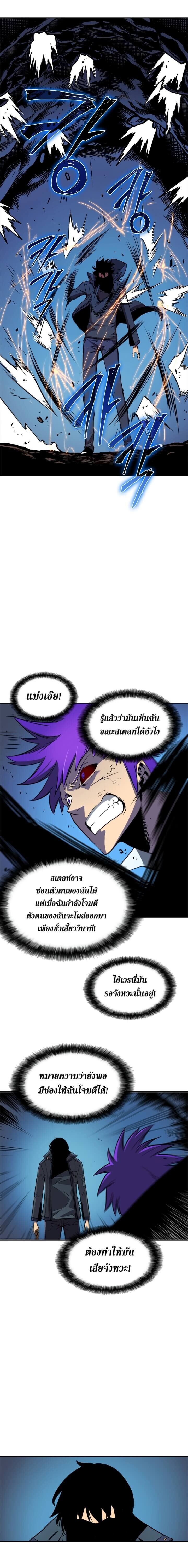 Solo Leveling ตอนที่ 33 แปลไทย