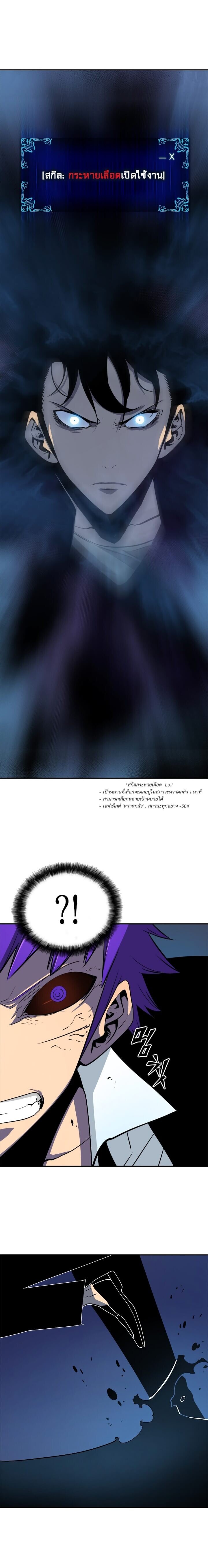 Solo Leveling ตอนที่ 33 แปลไทย