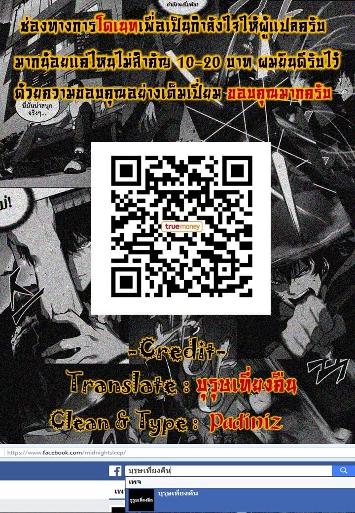 Solo Leveling ตอนที่ 33 แปลไทย