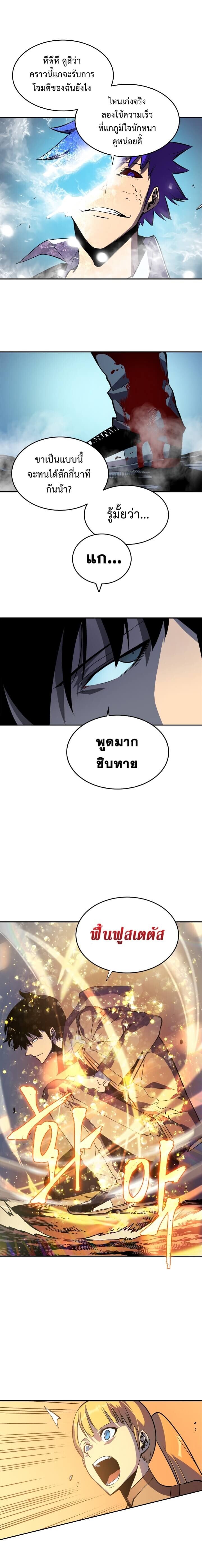 Solo Leveling ตอนที่ 33 แปลไทย