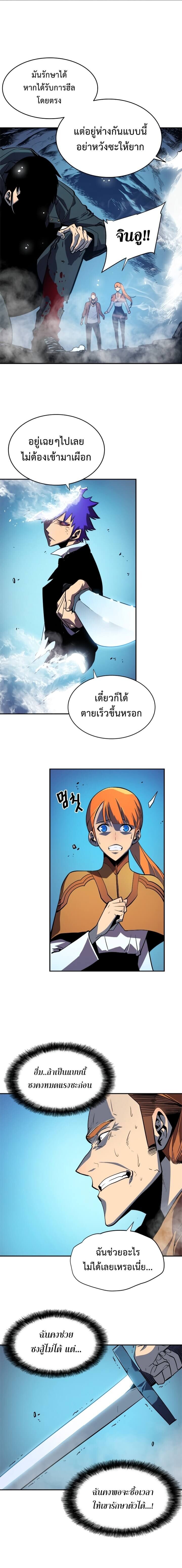 Solo Leveling ตอนที่ 33 แปลไทย