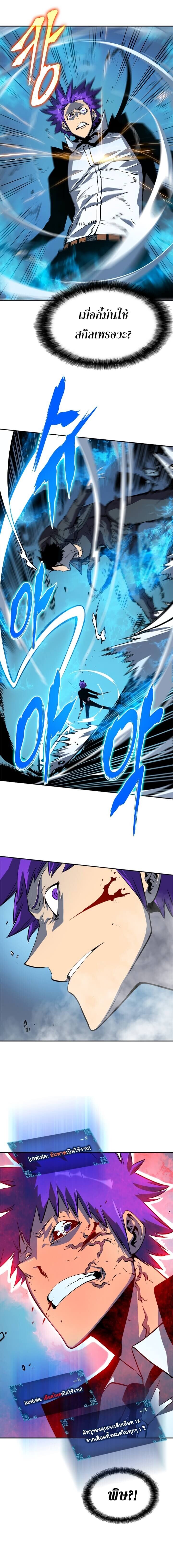 Solo Leveling ตอนที่ 33 แปลไทย