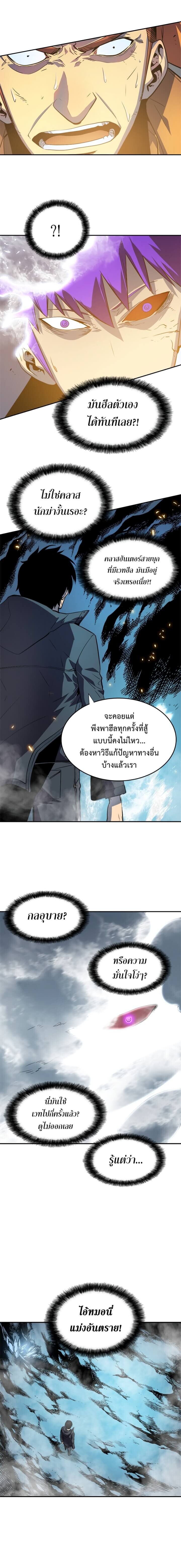 Solo Leveling ตอนที่ 33 แปลไทย