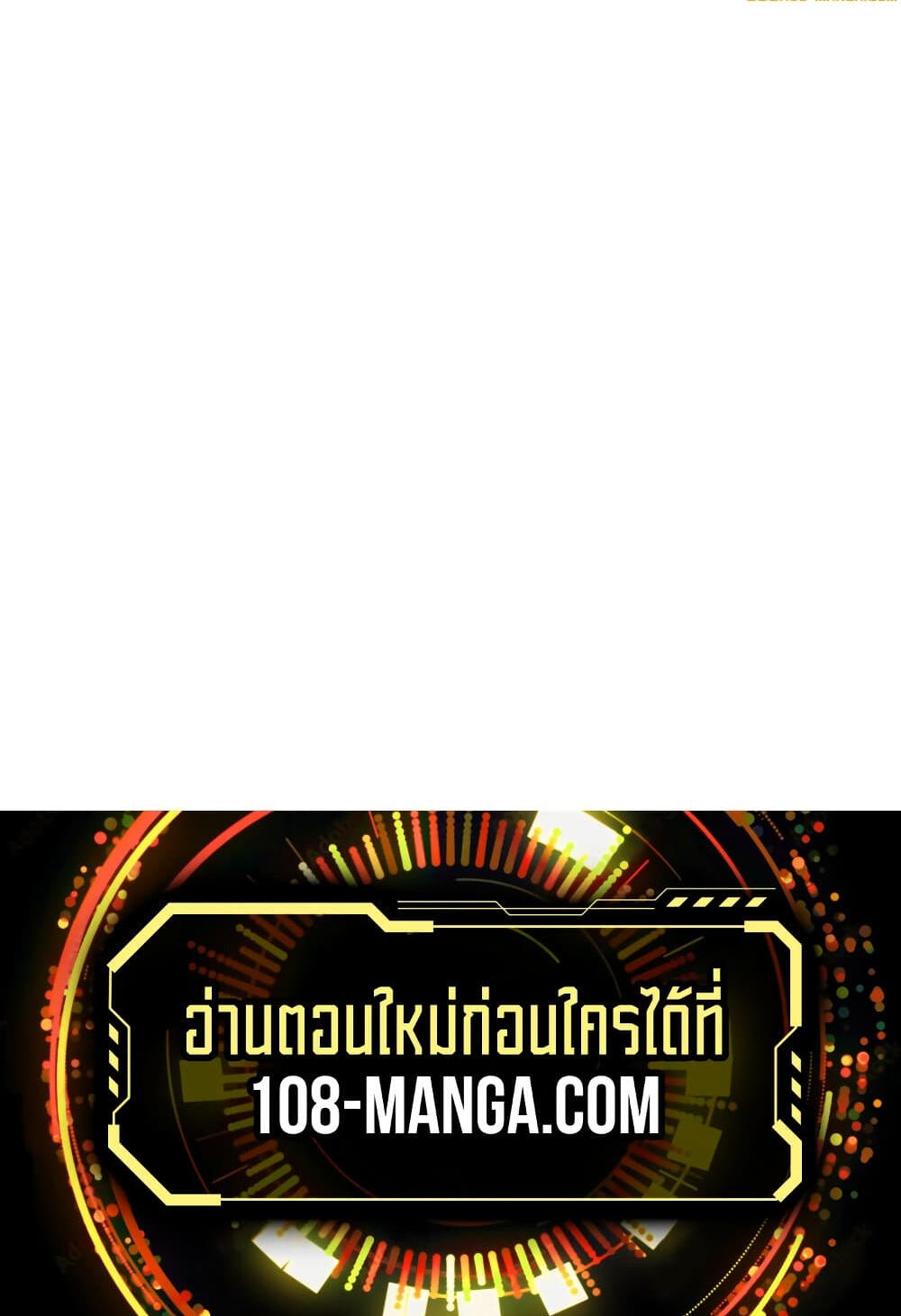 Moon-Shadow Sword Emperor ตอนที่ 65 แปลไทย