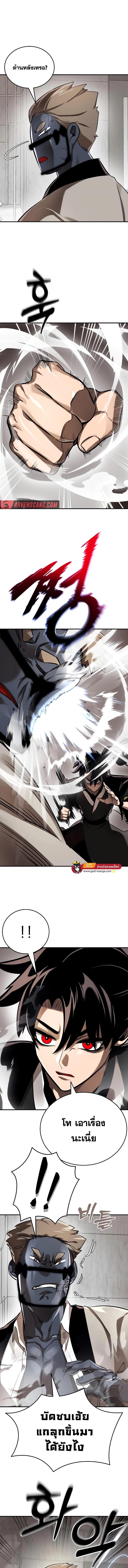 Reincarnation Path of The Underworld King ยอมรา ผู้พิพากษาจากนรก ตอนที่ 7 แปลไทย