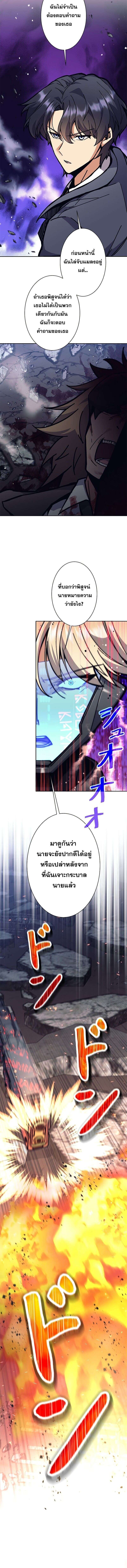 I’m an Ex-class Hunter ผมคือฮันเตอร์คลาส EX ตอนที่ 40 แปลไทย