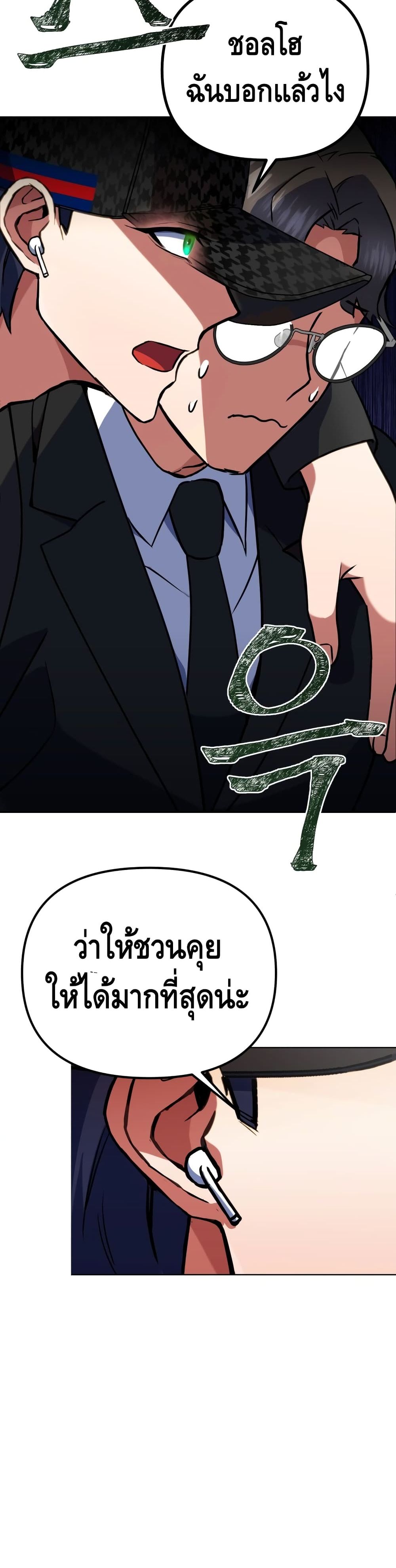 Maxed Out Leveling ตอนที่ 12 แปลไทย