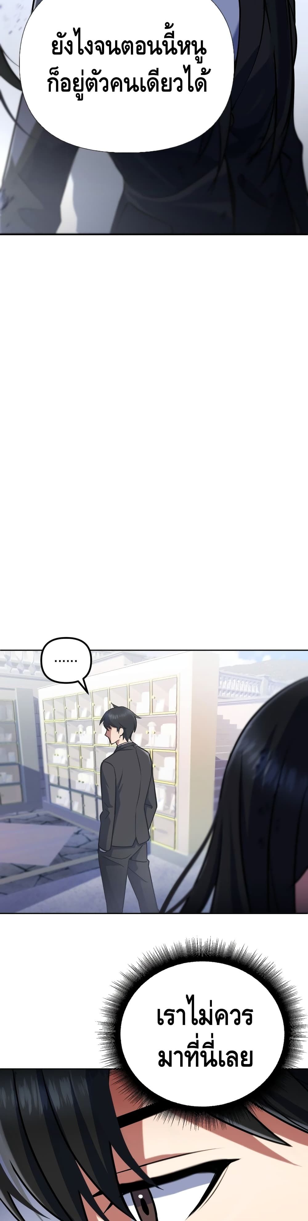 Maxed Out Leveling ตอนที่ 12 แปลไทย