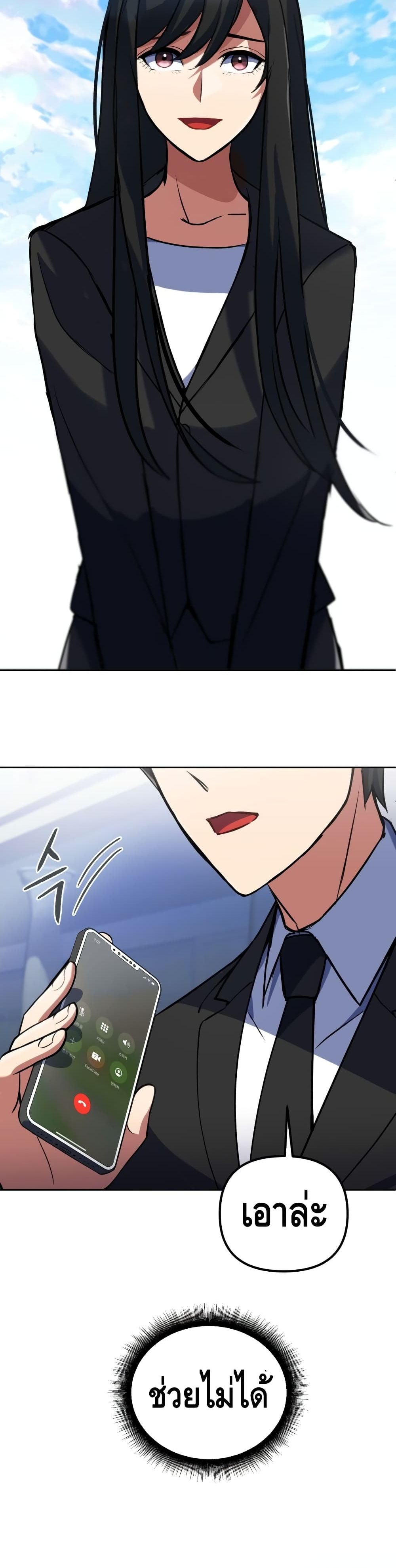 Maxed Out Leveling ตอนที่ 12 แปลไทย