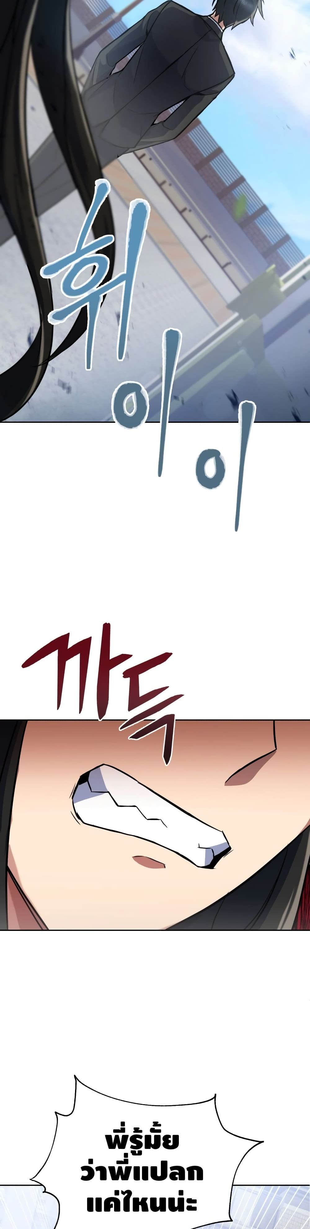 Maxed Out Leveling ตอนที่ 12 แปลไทย