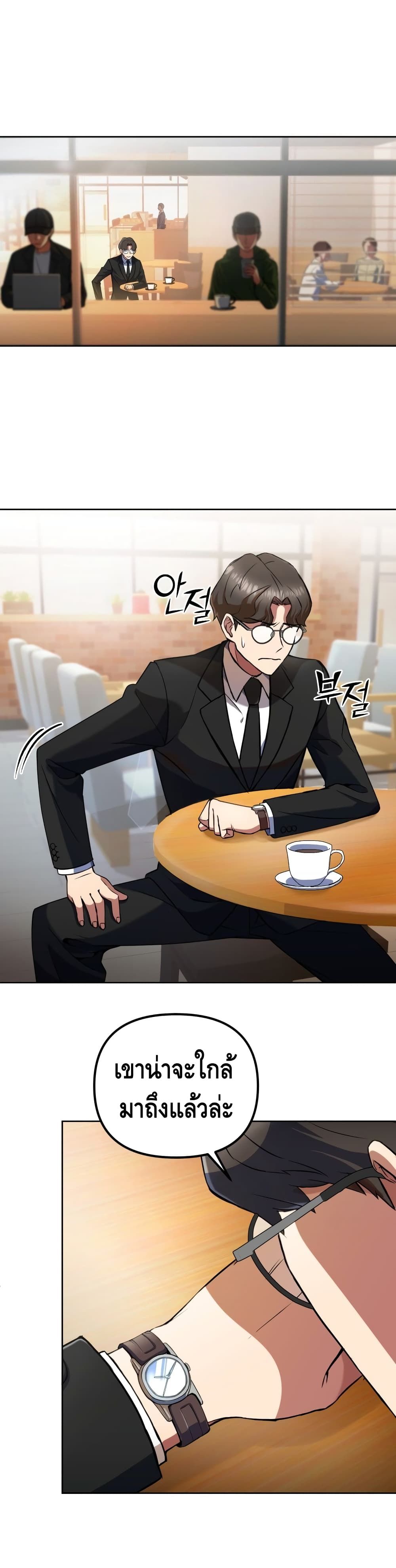 Maxed Out Leveling ตอนที่ 12 แปลไทย