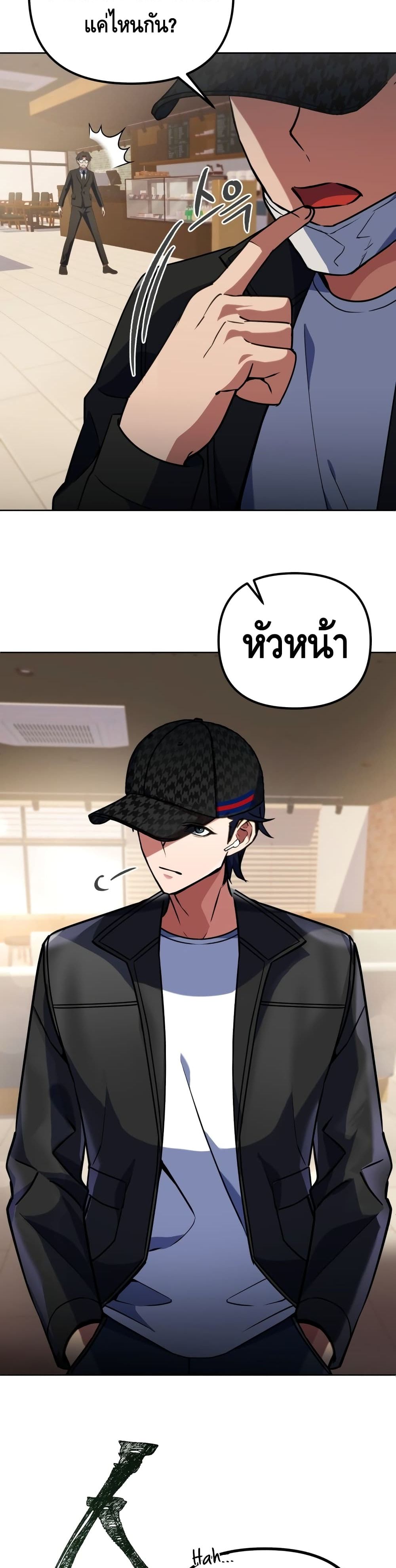 Maxed Out Leveling ตอนที่ 12 แปลไทย