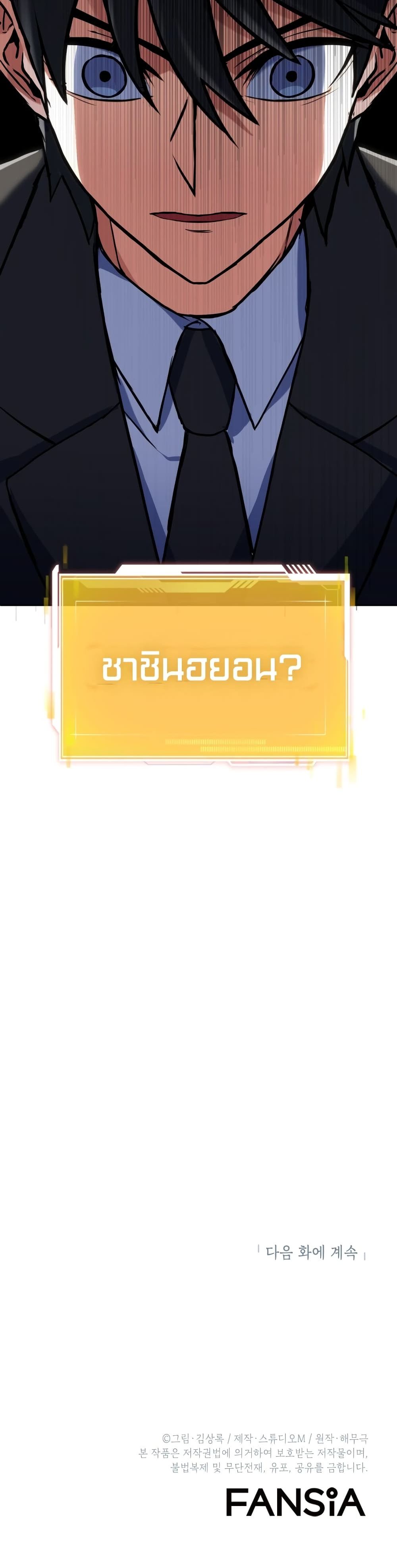 Maxed Out Leveling ตอนที่ 12 แปลไทย