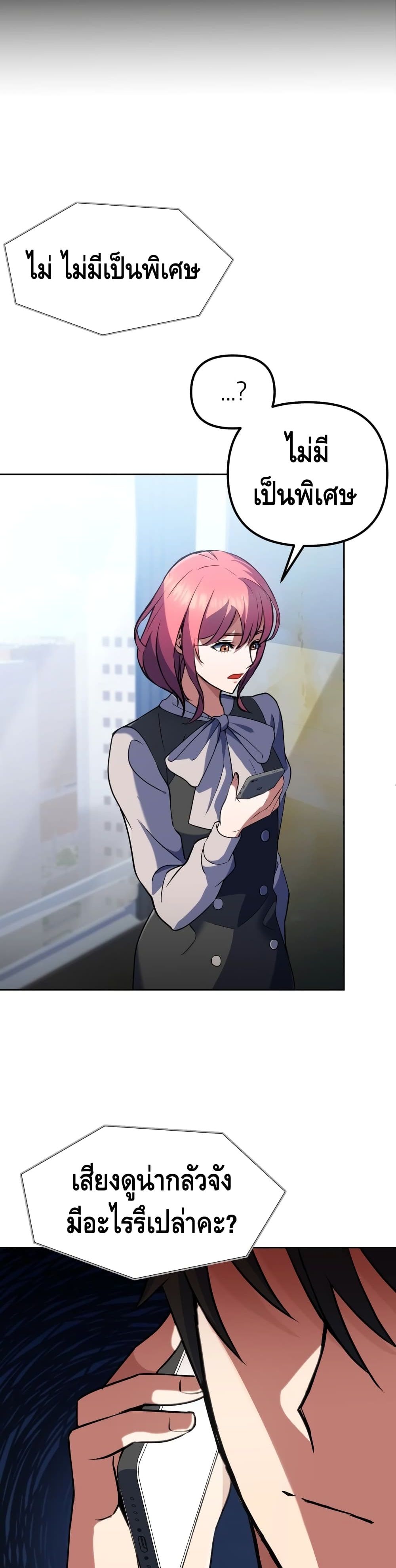 Maxed Out Leveling ตอนที่ 12 แปลไทย