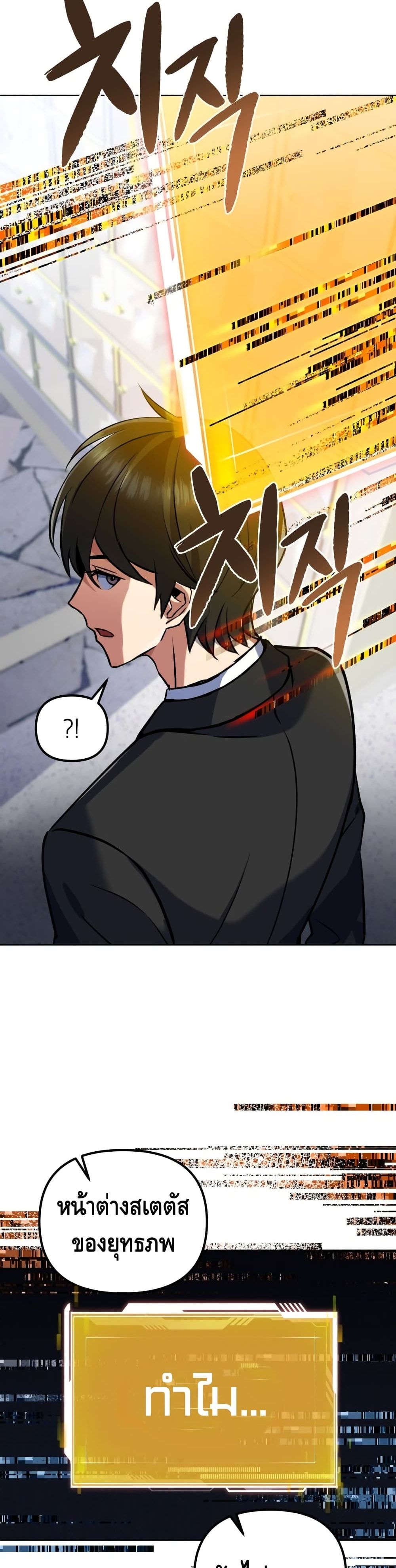 Maxed Out Leveling ตอนที่ 12 แปลไทย