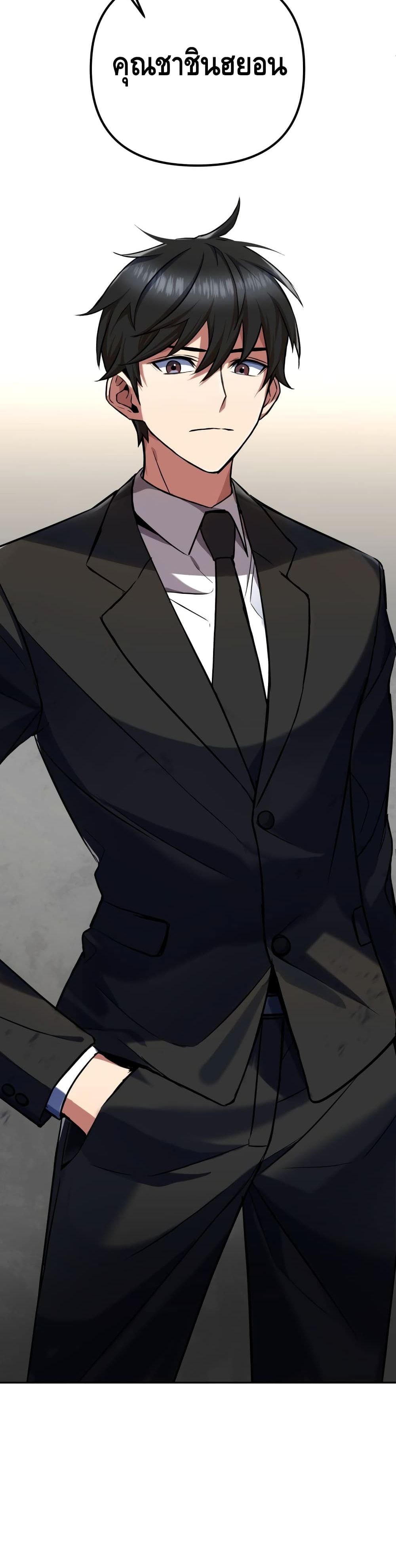 Maxed Out Leveling ตอนที่ 12 แปลไทย