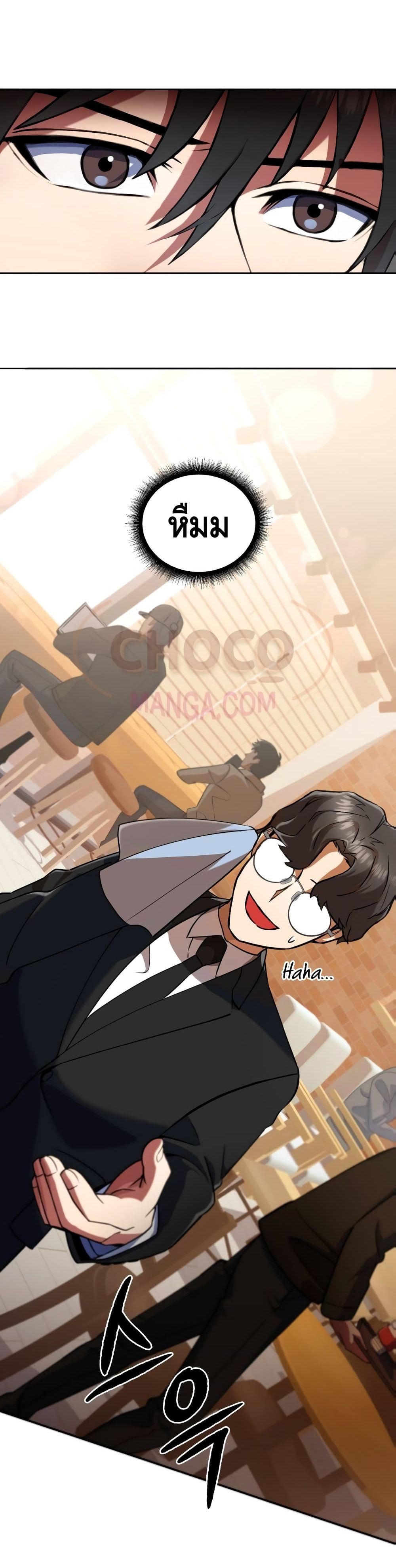 Maxed Out Leveling ตอนที่ 12 แปลไทย