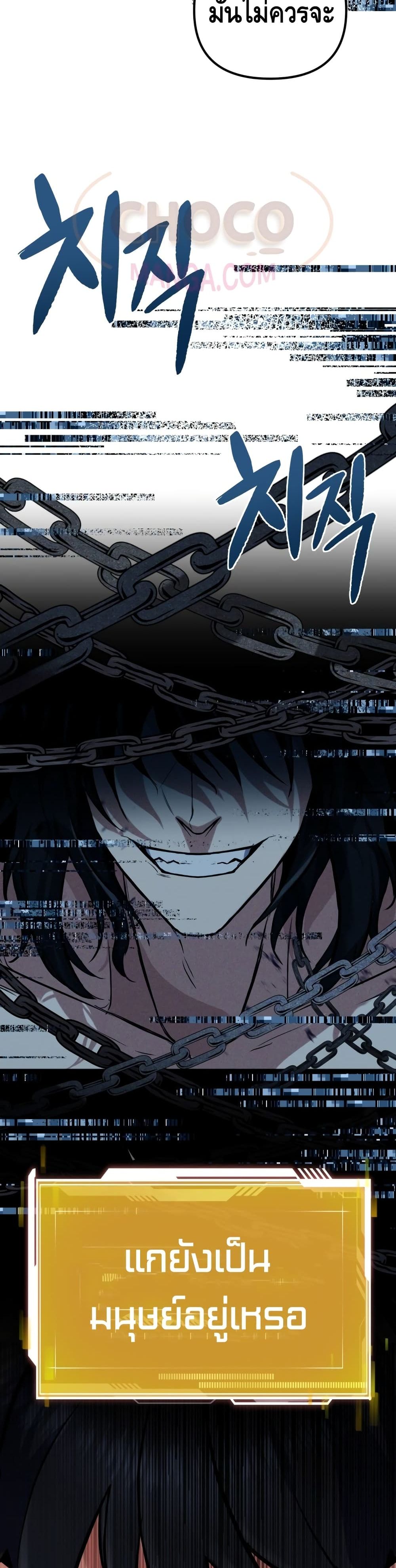 Maxed Out Leveling ตอนที่ 12 แปลไทย