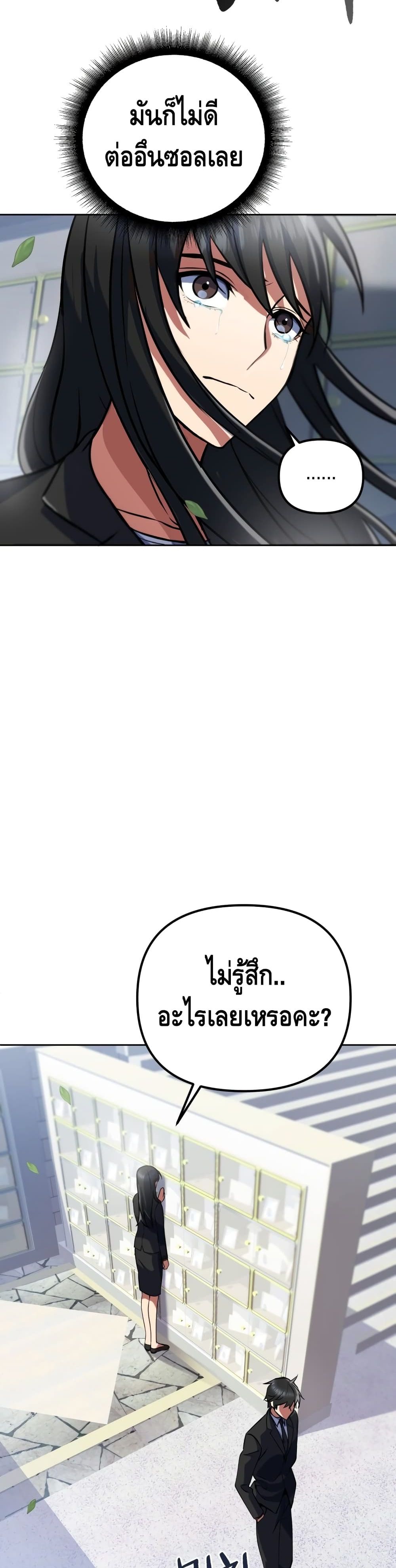 Maxed Out Leveling ตอนที่ 12 แปลไทย