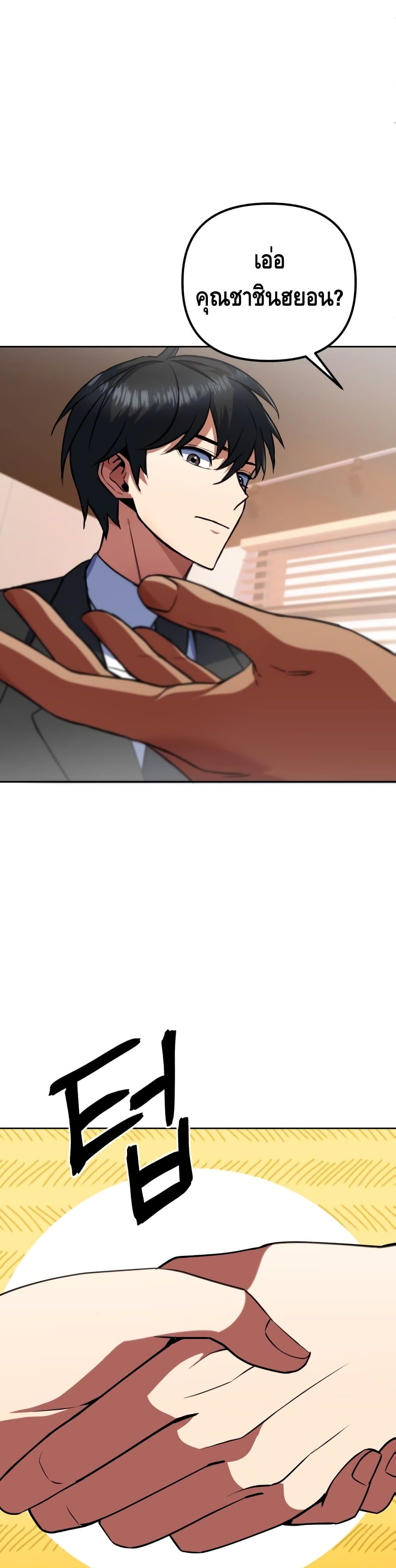 Maxed Out Leveling ตอนที่ 12 แปลไทย