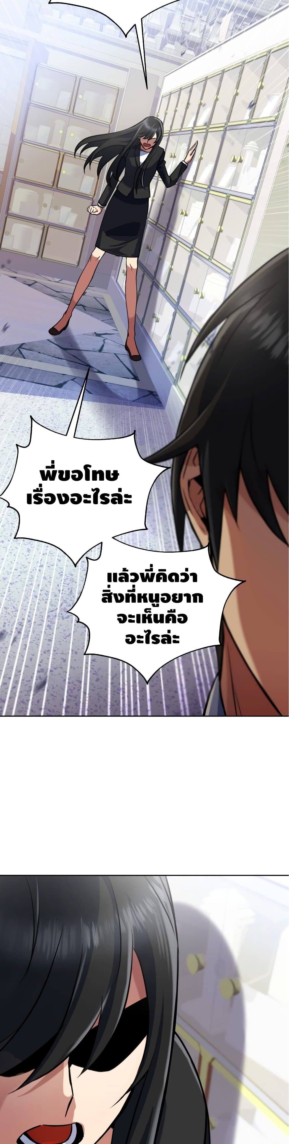 Maxed Out Leveling ตอนที่ 12 แปลไทย