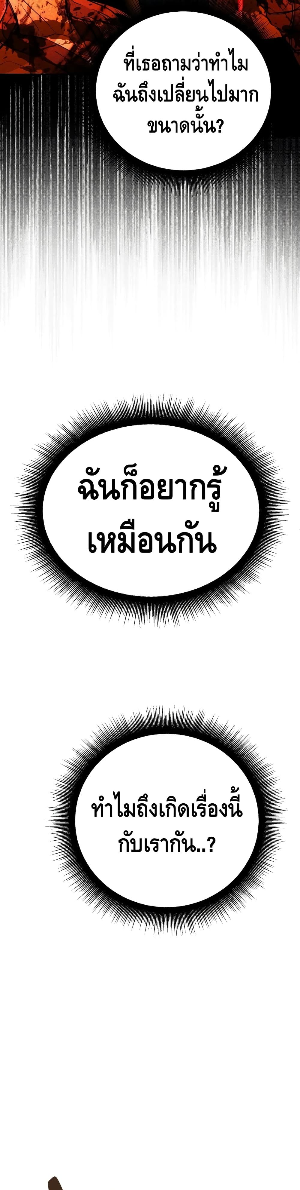 Maxed Out Leveling ตอนที่ 12 แปลไทย