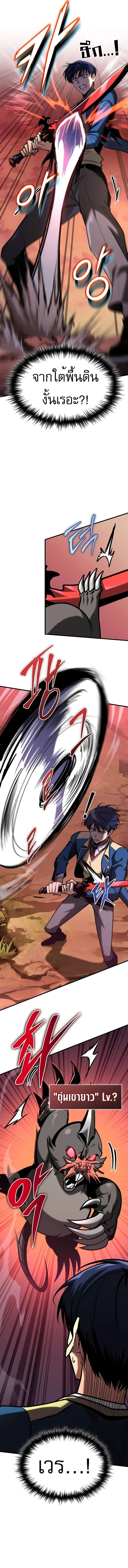 My Exclusive Tower Guide ตอนที่ 26 แปลไทย