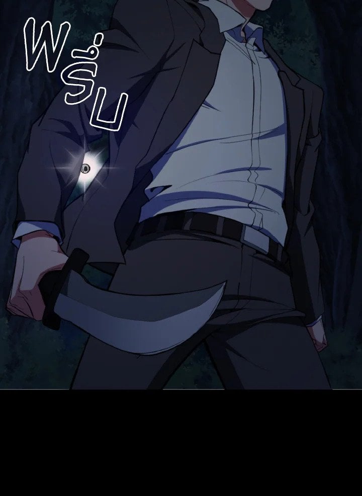 Max Level Player ตอนที่ 72 แปลไทย