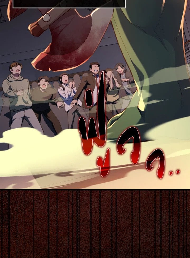 Max Level Player ตอนที่ 72 แปลไทย