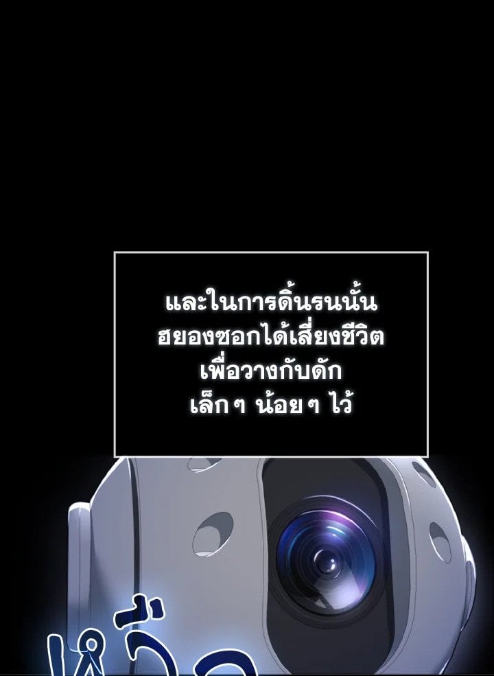 Max Level Player ตอนที่ 72 แปลไทย