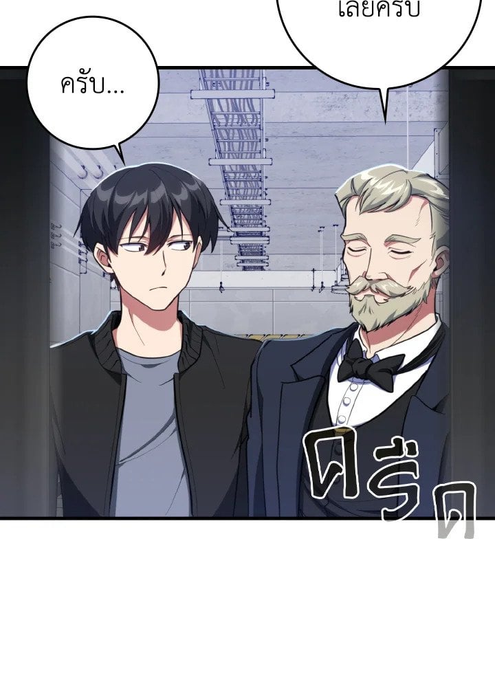 Max Level Player ตอนที่ 72 แปลไทย