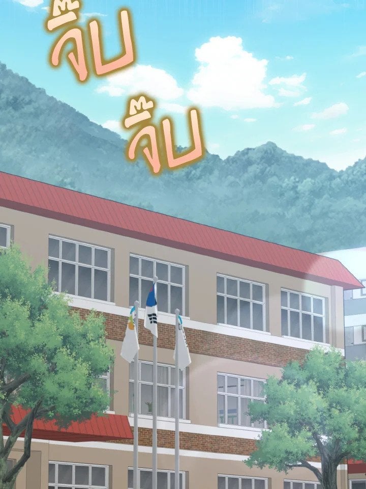 Max Level Player ตอนที่ 72 แปลไทย