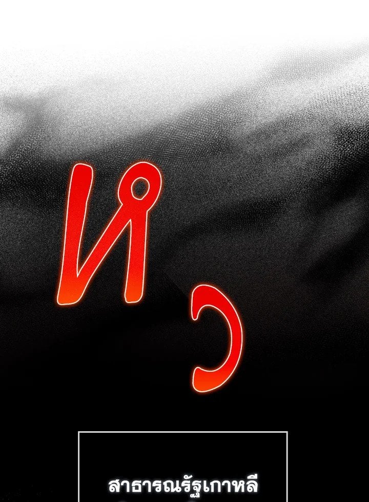 Max Level Player ตอนที่ 72 แปลไทย