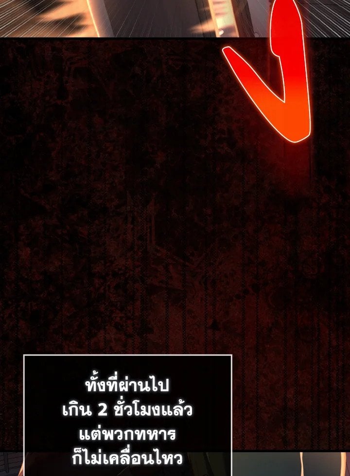 Max Level Player ตอนที่ 72 แปลไทย